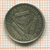 3 пенса. Южная Африка 1933г