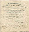 Страховая квитанция. С-Петербургское Общество страхования от огня 1871г