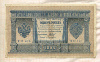 1 рубль. Шипов-Лошкин 1898г