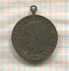 Медаль в память коронования Николая II 1896г