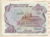 1000 рублей. Облигация Государственного внутреннего выигрышного займа 1992г