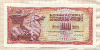 50 динаров. Югославия 1986г