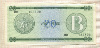 20 песо. Обменный сертификат. Куба