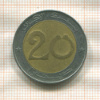 20 динаров. Алжир 1993г