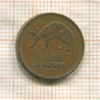 1 нгве. Замбия 1968г