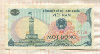 1 донг. Вьетнам 1985г
