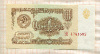 1 рубль 1961г