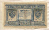 1 рубль. Шипов-Г.де Милло 1898г