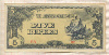 5 рупий. Японская оккупация Бирмы
