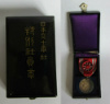 Медаль Члена Японского Общества Красного Креста (серебро)
Оригинальная коробка