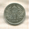 1 крона. Австрия 1915г