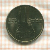 5 марок ГДР 1989г