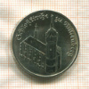 5 марок ГДР 1983г