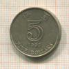 5 долларов. Гон-Конг 1993г