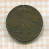 Медаль "Берлинская троговая выставка" 1896г
