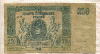 250 рублей. Ростов-на-Дону 1918г