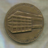 Медаль "Станкоимпорт СССР"