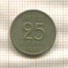 25 эре. Швеция 1958г