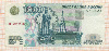 1000 рублей. Без модификации 1997г