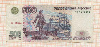 500 рублей. Модификация 2001 г. 1997г