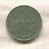 50 центов. Эфиопия 1977г