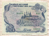 500 рублей. Облигация Российского внутреннего выигрышного займа 1992г
