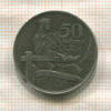 50 сантимов. Латвия 1922г