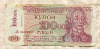 100000 рублей. Приднестровье 1994г