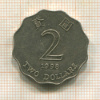 2 доллара. Гон-Конг 1998г