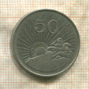 50 цетов. Зимбабве 1989г