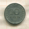 10 центов. Нидерланды 1942г