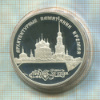 3 рубля. Архитектурные памятники кремля. Рязань. ПРУФ 1994г