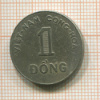 1 донг. Вьетнам 1964г