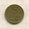 5 бани. Румыния 1953г