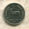 1/2 рупии. Маврикий 1987г