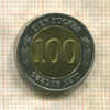 100 суке. Эквадор 1997г