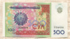 500 сумов. Узбекистан 1999г