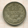 50 пенни. С короной 1917г