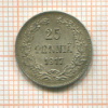 25 пенни. С короной 1917г