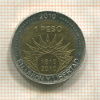 1 песо. Аргентина 2010г
