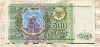 500 рублей 1993г
