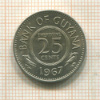 25 центов. Гайяна 1967г