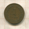 1 цент. Нидерланды 1878г