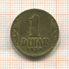 1 динар. Югославия 1938г
