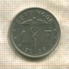 1 франк. Бельгия 1928г
