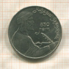 1 рубль Низами Гянджеви 1991г