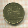 5 крон. Эстония 1994г