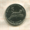 5 центов. Эритрея 1997г