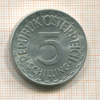 5 шиллингов. Австрия 1932г