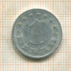 1 динар. Югославия 1953г